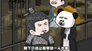 第6集 定不负先生！