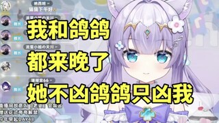 【早凉】约会迟到被塔宝凶了，明明鸽鸽来的更晚，她只凶我