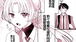 住在我家里的伪娘同班同学