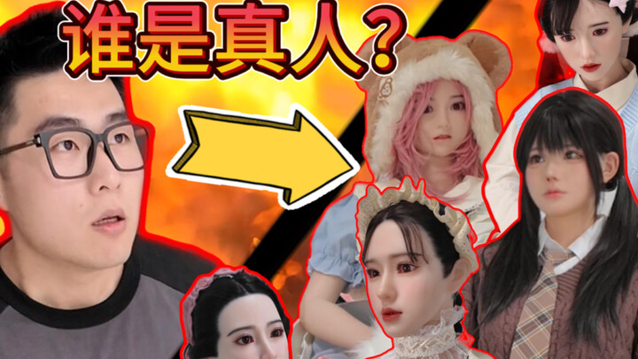 仿真模特里藏了个真人？找到就能全部带走！