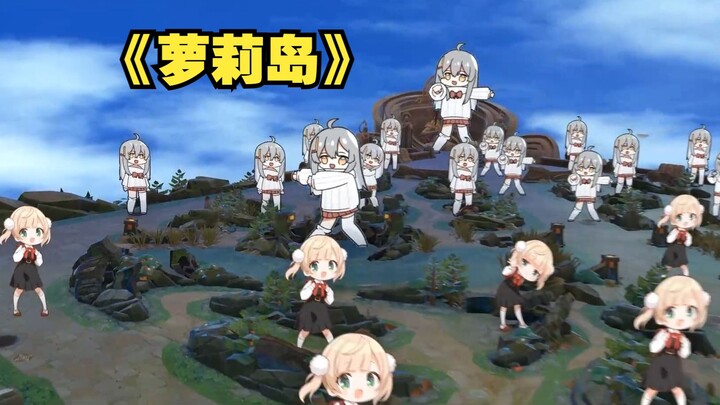 Let's take you to visit Loli Island