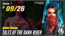 【Anhe Zhuan】 Season 1 EP 09 - Tales Of Dark River | 1080P