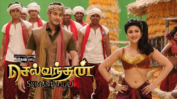 Selvandhan [Srimanthudu] (2015) Tamil 1080p HD with English Subtitles - Mahesh Babu, Shruti, DSP