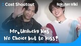 Mr. Unlucky Has No Choice but to Kiss! | Shoutout | Japanese Drama