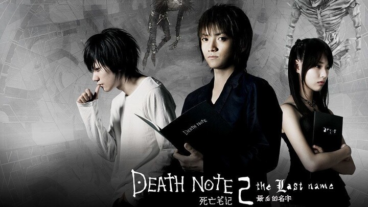 Death Note The Last Name อวสานสมุดมรณะ