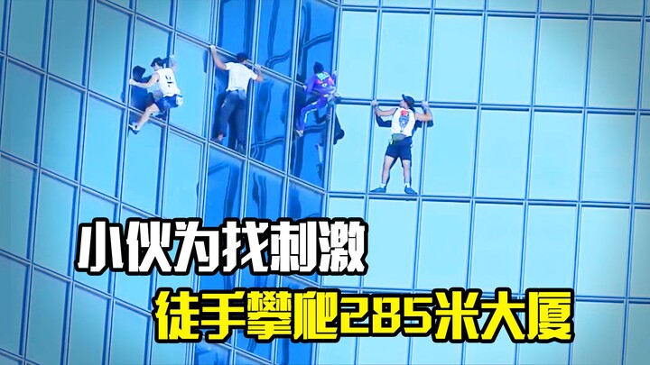 Chàng trai mạo hiểm leo lên tòa nhà cao 285 mét bằng tay không để tìm cảm giác mạnh, chỉ cần sơ sẩy 