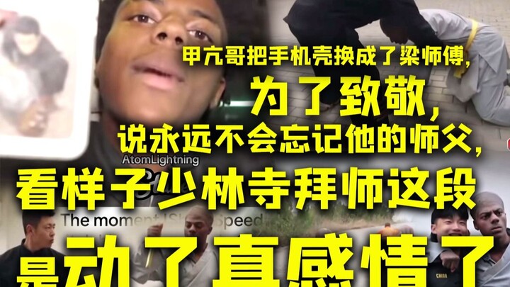Brother Hyperthyroid swapped his phone case for one featuring Master Liang, paying tribute and vowin