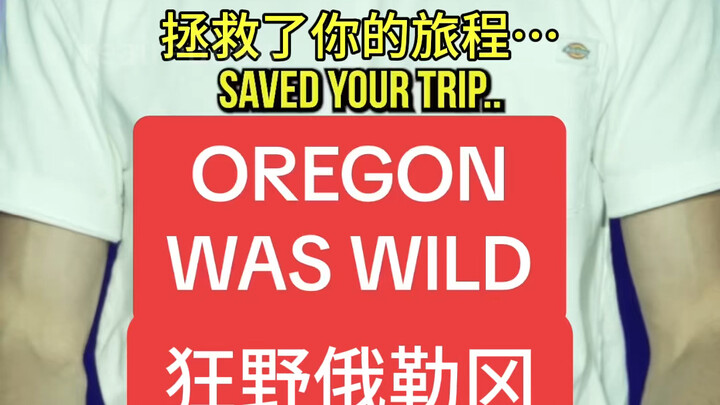 【Matt Rife】Oregon yang Gila