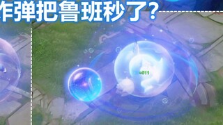 The final revelation of Mengqi's rework! The awakened form is so cute! The skill strength is ridicul