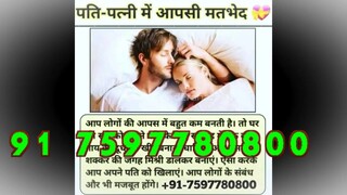 91-7597780800 black magic vashikaran specialist baba ji Ahmedabad