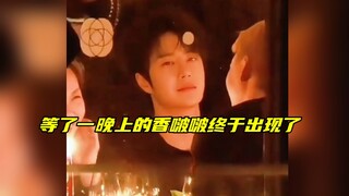 【王一博】啊啊啊~等了一晚上的香啵啵内场终于来了
