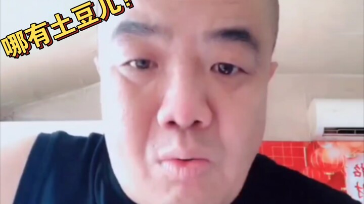 พี่ดาบ เจ้ามันฝรั่งบังหน้าจออยู่ ช่วยยกออกหน่อยสิ