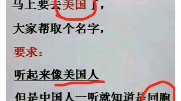 Nên đặt tên gì đây?