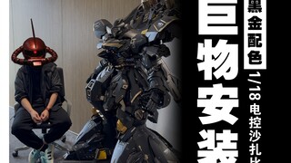 老板！你的超大黑金沙扎比到了！！