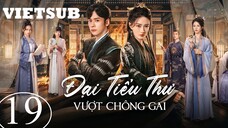 Đại Tiểu Thư Vượt Chông Gai - Tập 19 | Vietsub - Ngụy Triết Minh, Từ Lộ