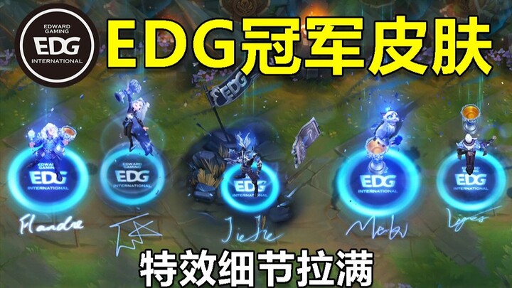 Akhirnya tiba di sini, pratinjau efek khusus skin juara EDG, penuh detail