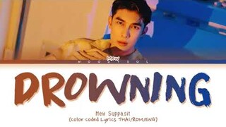 Mew Suppasit - 'Drowning' Lyrics THAI/ROM/ENG