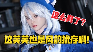 Tôi nghĩ Fufu này vẫn có sức hấp dẫn!