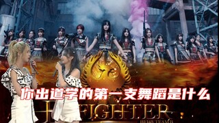 你出道学的第一首舞蹈是什么？B A Fighter