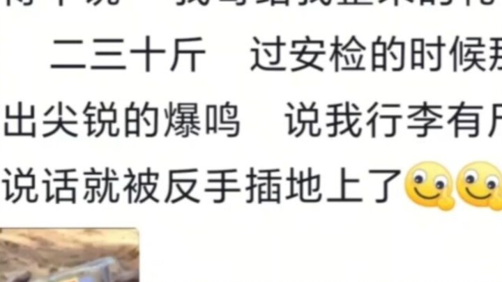 Saya tidak dapat membayangkan betapa asyiknya inspektur keamanan bekerja setiap hari.