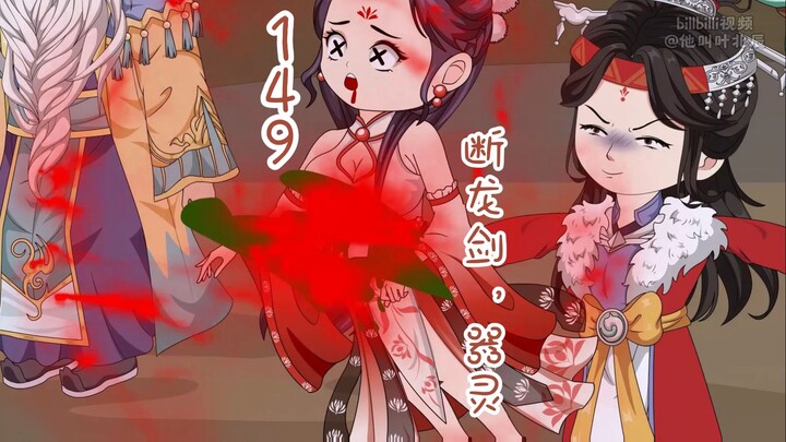 段龙剑，器灵！