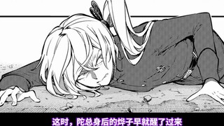 [Bungou Stray Dogs] การ์ตูนล่าสุดตอนที่ 115: แผลพุพองสีเข้มไหลออกมา