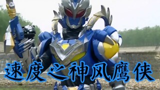 【铠甲勇士解析】风鹰&地虎VS四凶