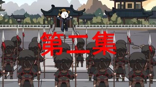 希特勒魂穿赵构第二集