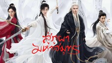 พากย์ไทย EP.29