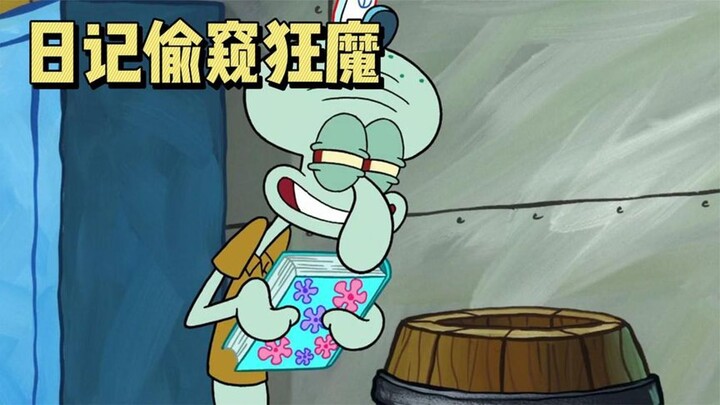 Squidward mengintip ke dalam buku harian Sponge dan ditolak oleh semua orang di kota.