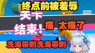 我到底动了谁的蛋糕 不让我过第二关!神人瞳姐穿唐装打糖豆人【星瞳】