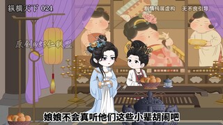 第二十四集虾家即将落幕