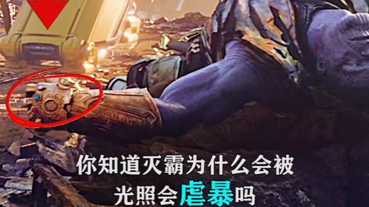 Tahukah kamu kenapa Thanos begitu dipermalukan dan dihajar habis-habisan oleh Illuminati?