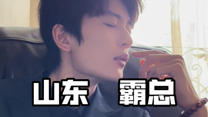 عندما يلتقي مدوّن الصوت الذي يرتدي زي السكرتيرة برجل الأعمال القوي من شاندونغ... سأموت من الضحك يا ج