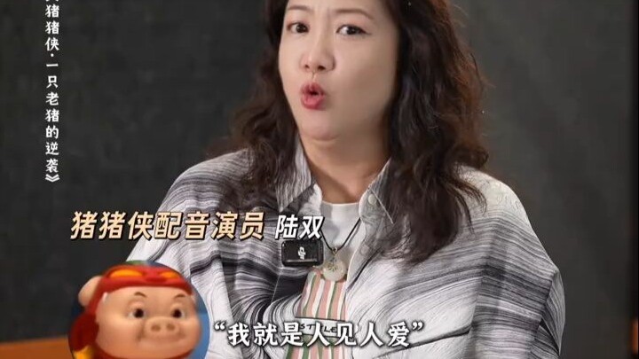 ตอนเด็กๆ เธอเป็นผู้ชมตัวเล็กที่สุดในห้องพากย์เสียง; พอโตขึ้น เธอก็กล้าหาญไม่แพ้ฮีโร่หมูน้อย พร้อมไล่