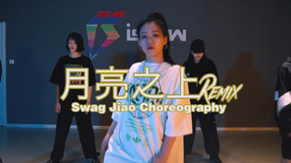 你以为的月亮之上不是你以为的hhh 歌曲来源 电台TExxv