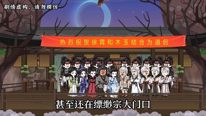 【第四十三集下】徐大爷每次见到女弟子，都会送一堆宝物！