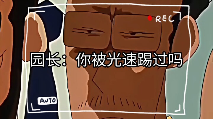 مدير الحديقة: هل تعرضت للركل بسرعة الضوء من قبل؟