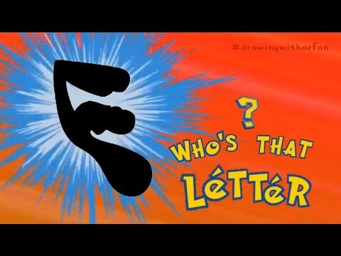 Alphabet Lore Who's that letter PART 2 HARD MODE @Mike Salcedo