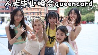Gidle hadir di pesta kelulusan "Yi Er San" Universitas Renmin Tiongkok | Dopamine Girls membawakan l