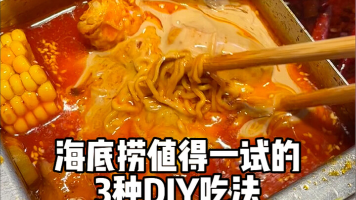 海底捞小哥:你挺会做饭呀