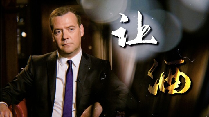 [Medvedev's personal advice | Let the wine] "It's all I've passed by, but the temples are snow and f