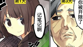 【日配】新社会人该记好的5件事【费米研究所】【动态漫画】