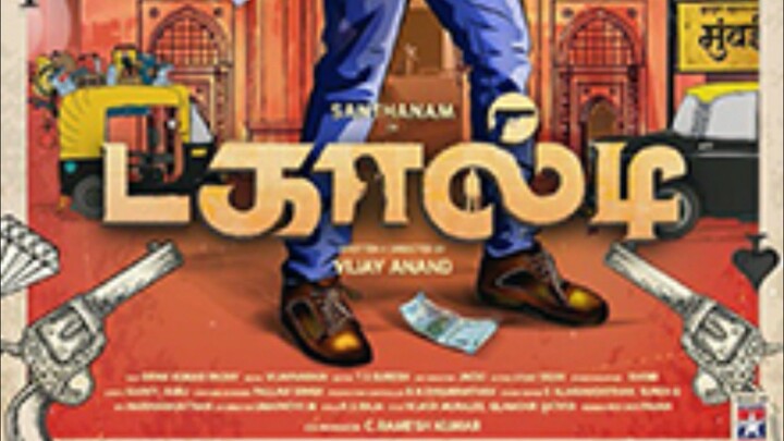 DAGAALTHY FULL MOVIE TAMIL