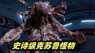 矿场96人被肢解，尸块扭曲融合后，诞生3米高恐怖怪物！高分克苏鲁恐怖片《合子异种》