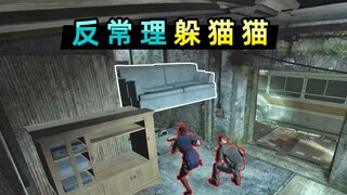 The hide-and-seek game turned into a sofa floating in the air, but the person looking for the person