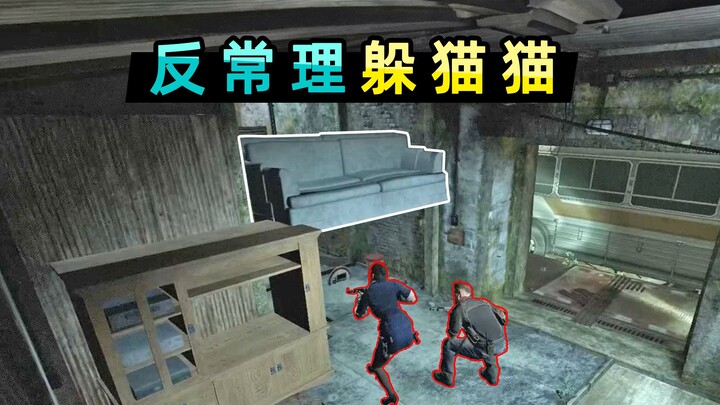 Trò chơi trốn tìm biến thành một chiếc ghế sofa lơ lửng trên không trung, nhưng người đi tìm lại tưở