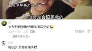 穷则战术穿插，富则火力覆盖！