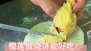 Making shaobing with durian gives it a truly unique flavor!