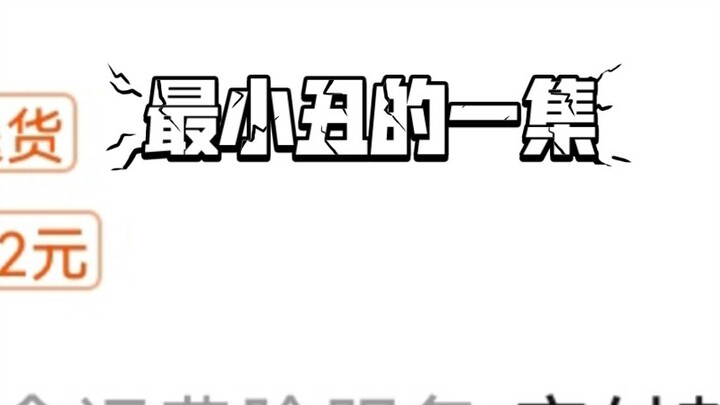 แนะนำให้เปลี่ยนเป็น Bandai Joker